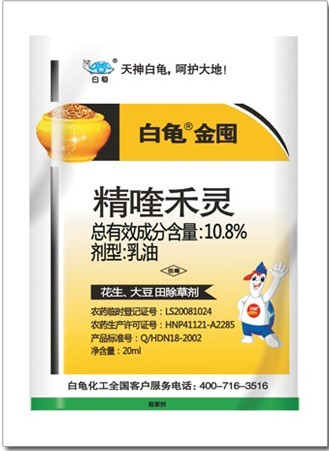 10.8精喹禾灵+百
