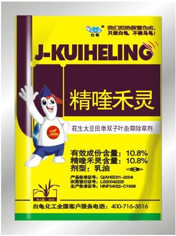 精奎禾灵