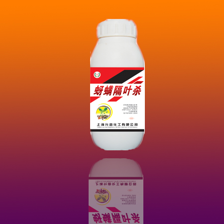 蚜螨隔叶杀