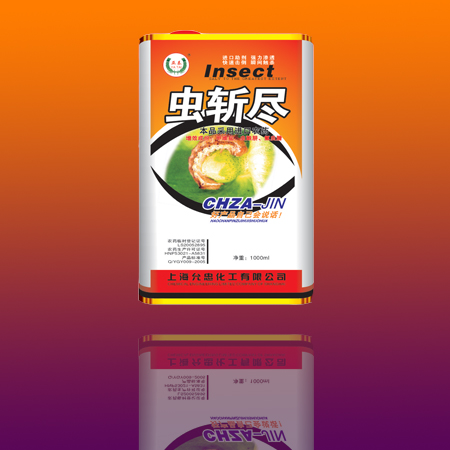 虫斩尽