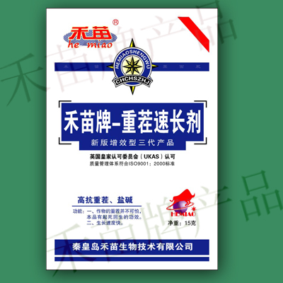 速长剂