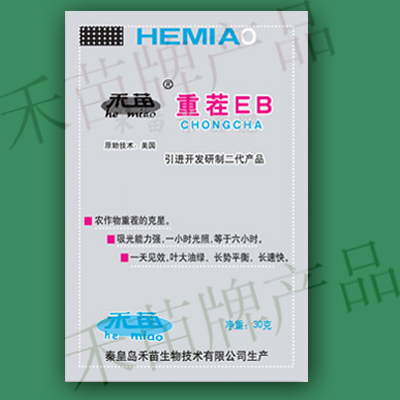 重茬EB(粉剂)