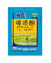 喜朗
