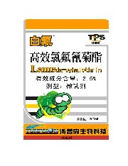 白氟