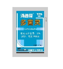 白色多菌灵