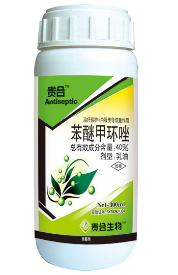 40%苯醚甲环唑
