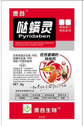 30%哒螨灵