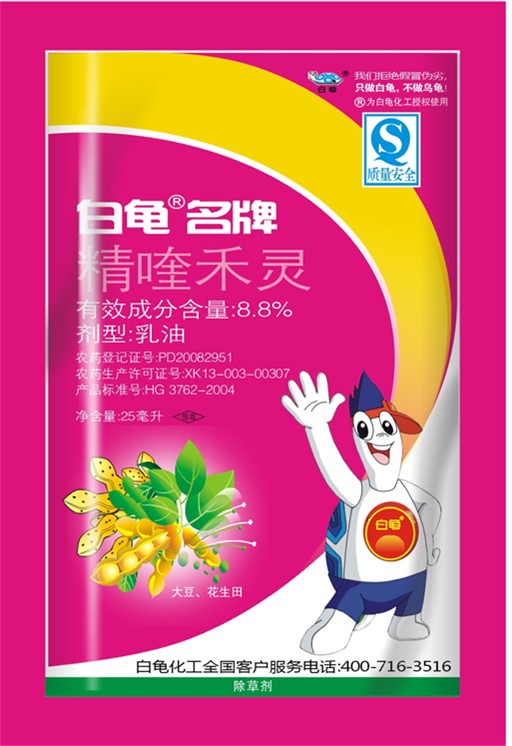 白龟名牌精奎禾灵+氟磺胺草醚