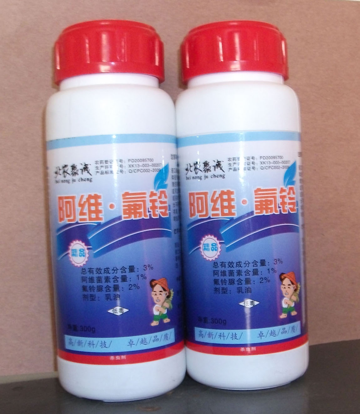 阿维氟铃