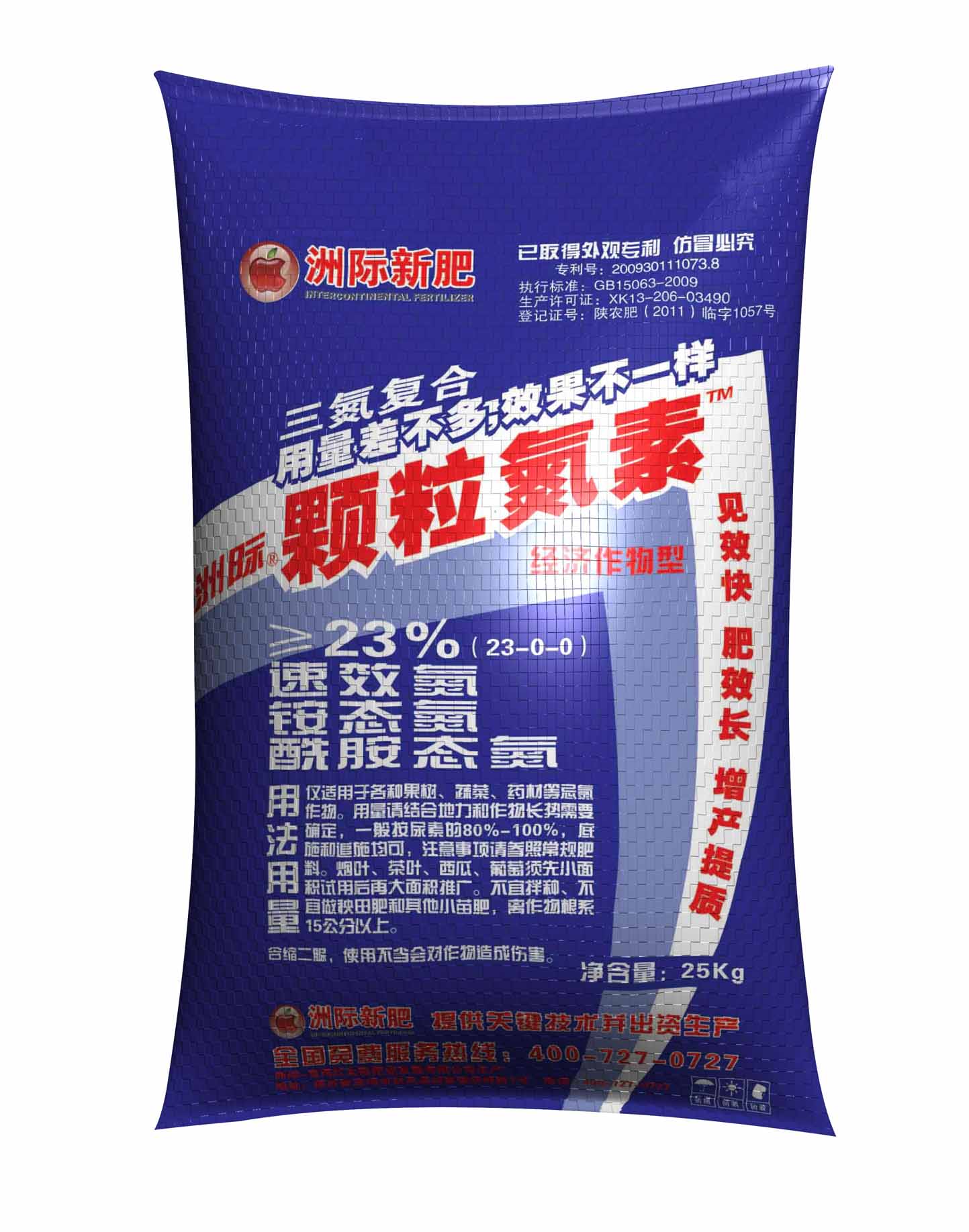 颗粒氮素（经济作物） 