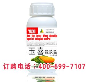 供应玉米专用控旺营养药肥