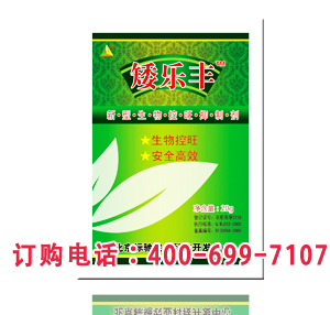 供应生物控旺剂矮乐丰