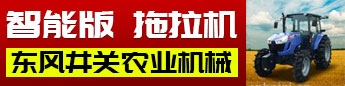 东风井关农业机械有限公司