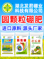 湖北发君硼业科技有限公司