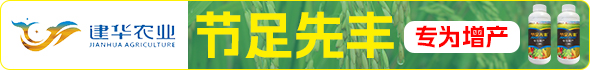 邯郸市建华植物农药厂