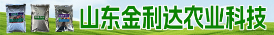 山东金利达农业科技有限公司