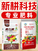 湖北新耕科技有限公司