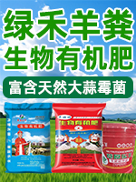 内蒙古绿禾生物科技股份有限公司