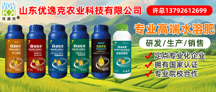 山东优逸克农业科技有限公司