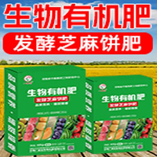河南广源生物有机肥有限公司