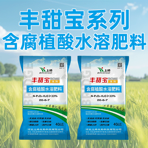 河北上桥生物科技有限公司