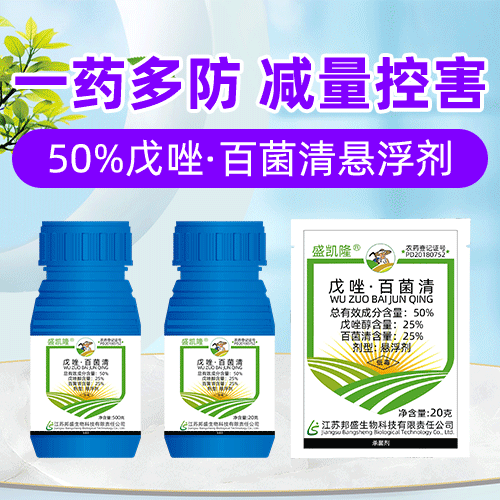纯生物农药