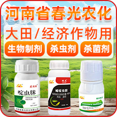 河南省春光农化有限公司