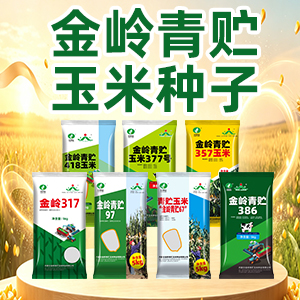 赤峰金岭青贮种业科技有限公司