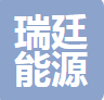 乌拉特中旗瑞廷能源有限公司