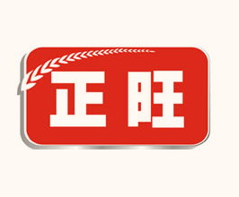湖南正旺农肥科技有限公司
