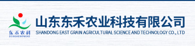山东东禾农业科技有限公司