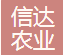 黑龙江信达农业技术开发有限公司