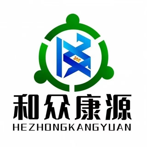 山东和众康源生物科技有限公司