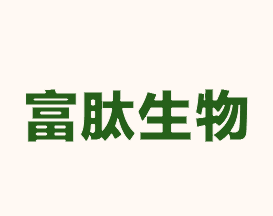 富肽生物科技(黑龙江)有限公司