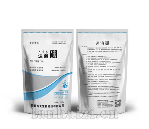 速溶硼