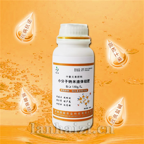 百脉泉小分子纳米液体硅肥