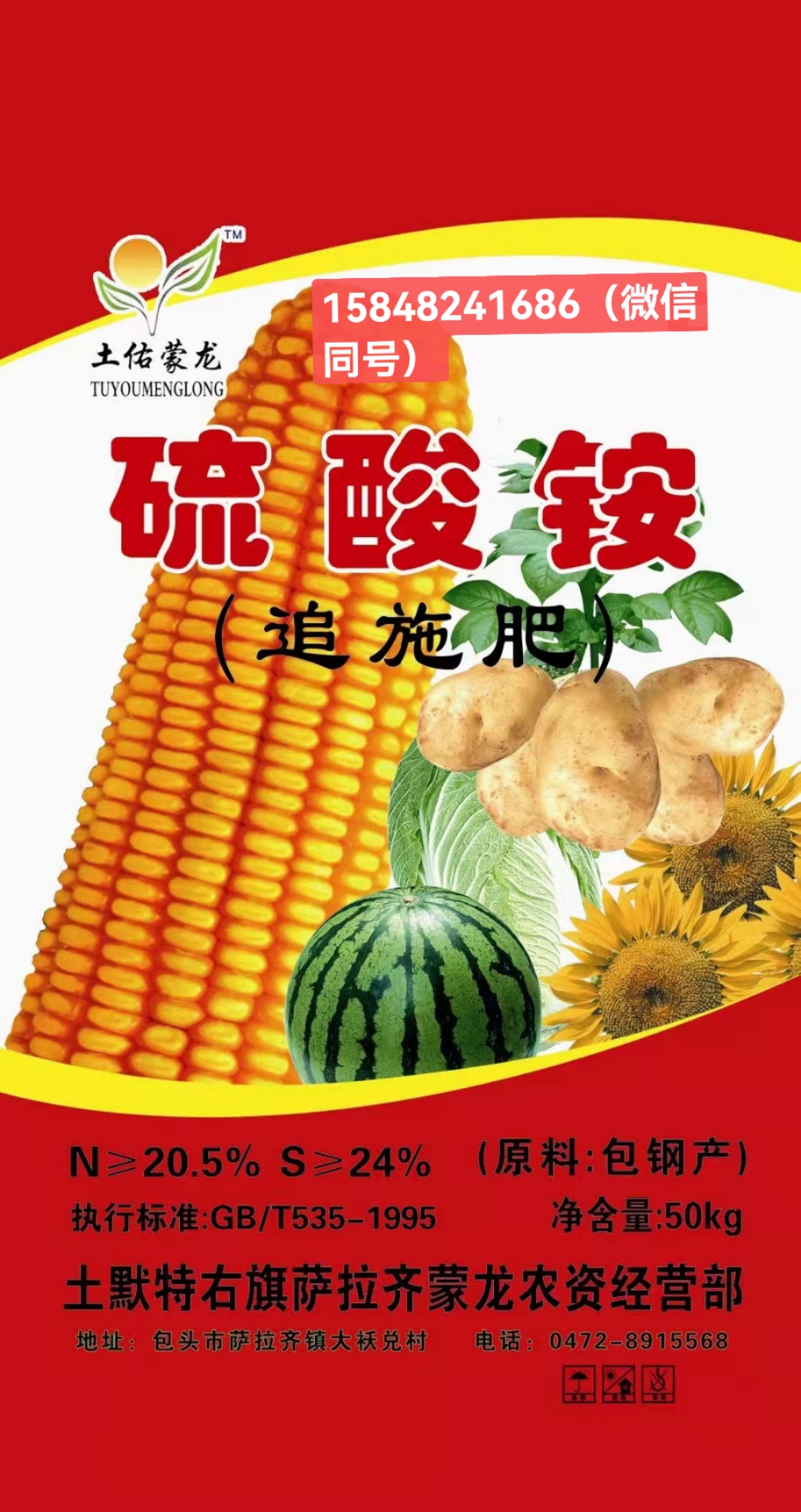 硫酸铵
