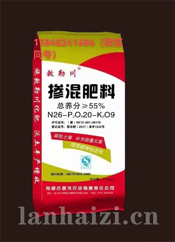掺混肥料