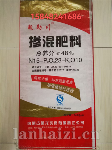 掺混肥料