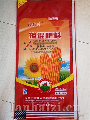 掺混肥料