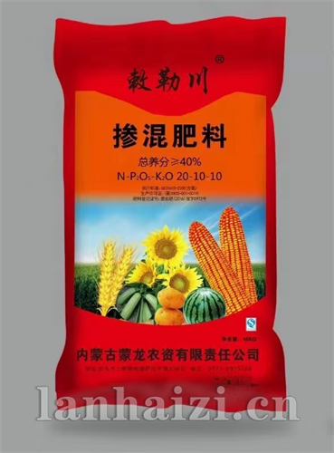 掺混肥料