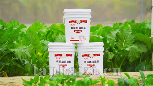 有机水溶肥料