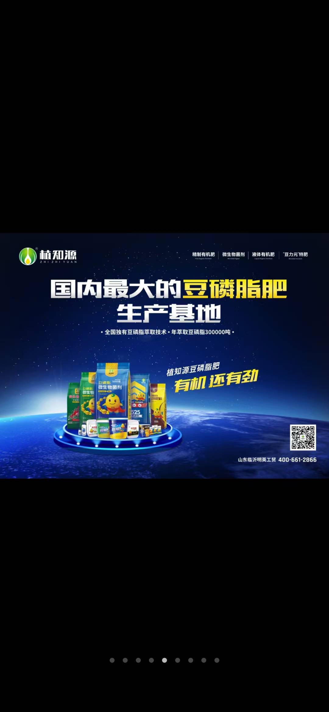 豆磷脂菌剂