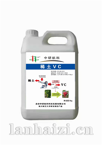 稀土VC