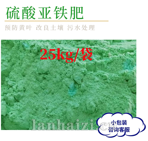硫酸亚铁