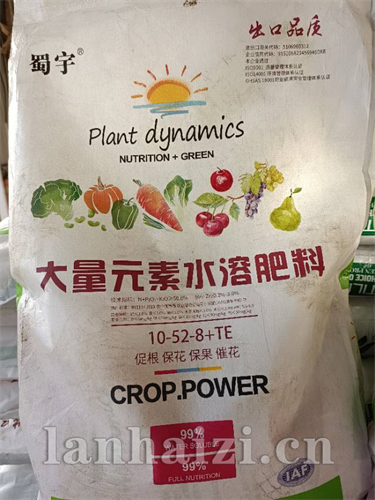 蜀宇