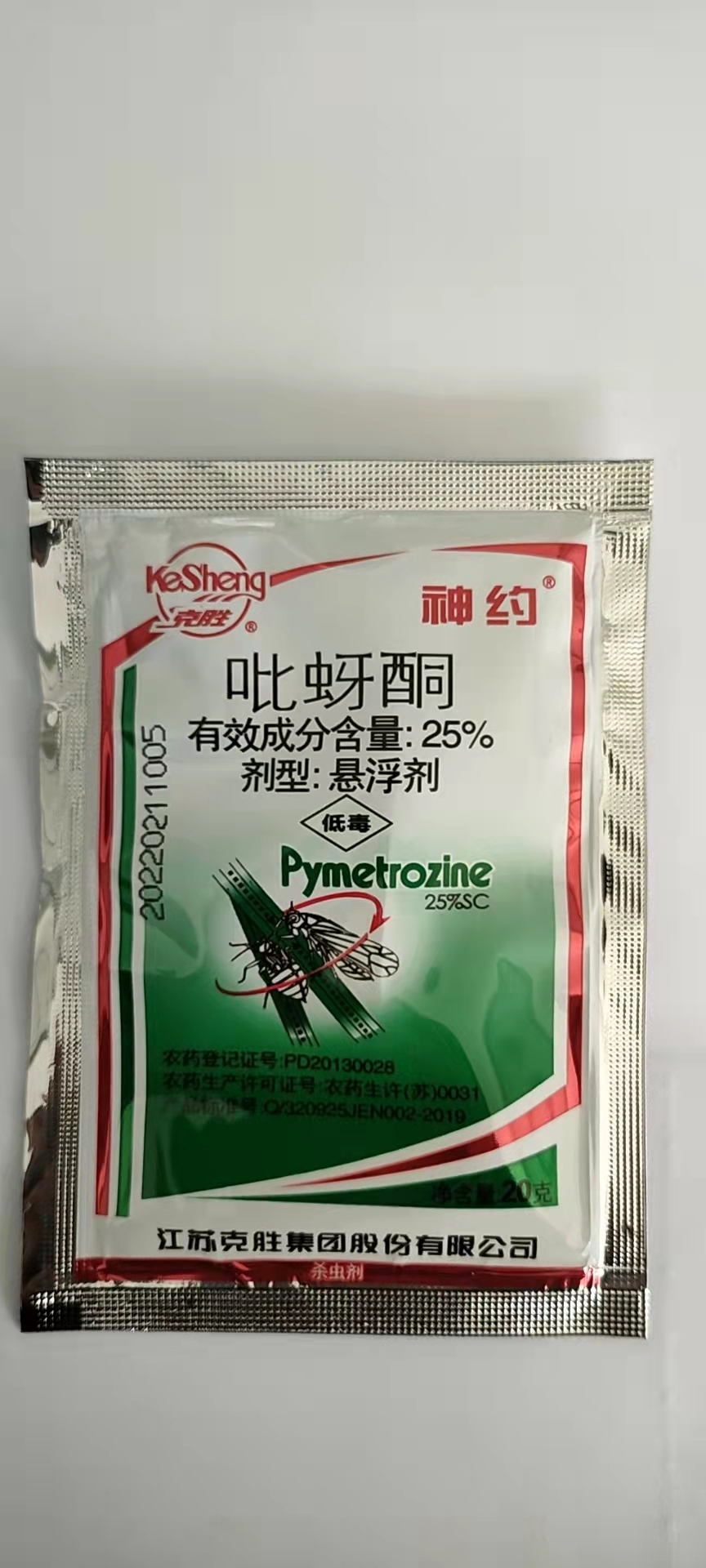 25%吡蚜酮悬浮剂