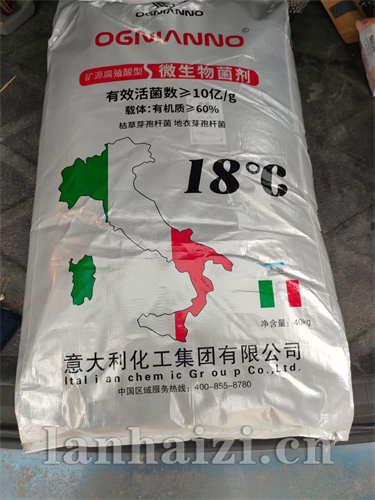 意大利合资 微生物菌剂