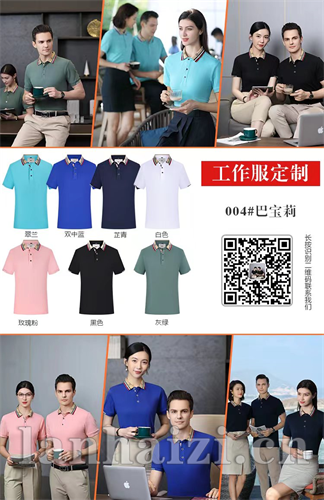工装订制