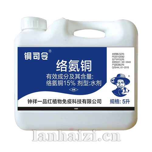 铜司令  络氨铜